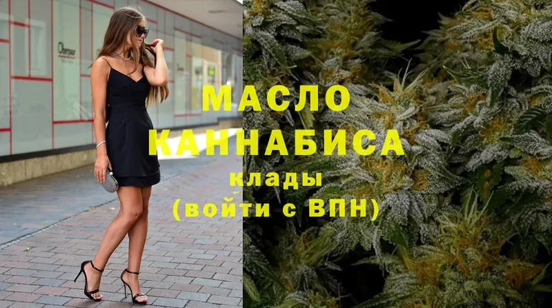 Дистиллят ТГК гашишное масло Воркута